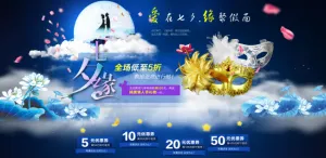 浪漫情人节素材下载