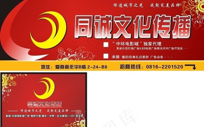 招牌图片cdr矢量模版下载