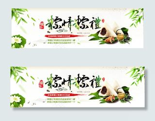 端午节促销海报图片