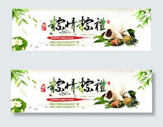 端午节促销海报图片