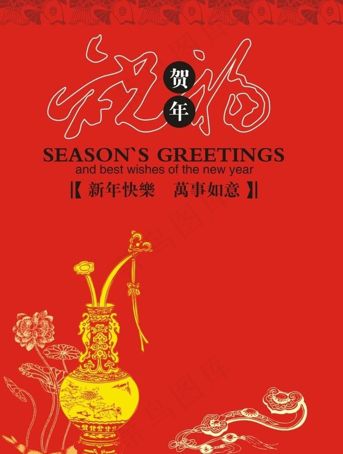 红包图片cdr矢量模版下载
