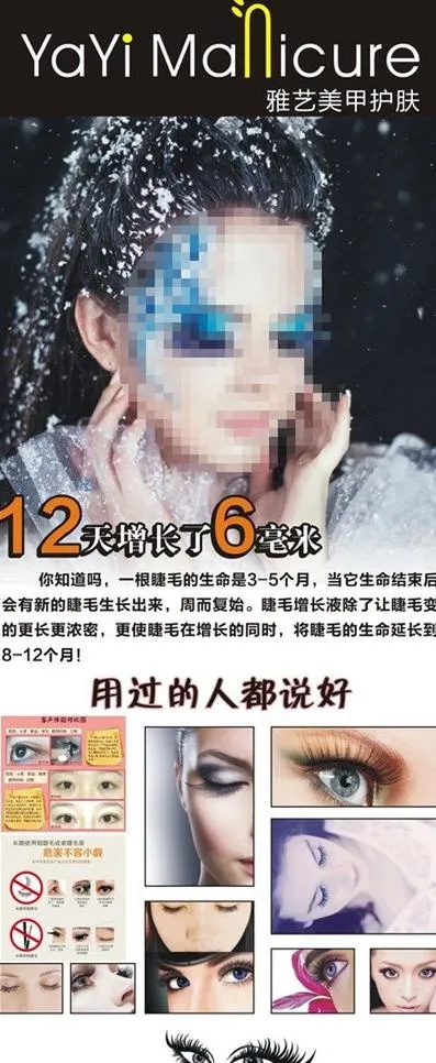 x展架 美甲图片cdr矢量模版下载