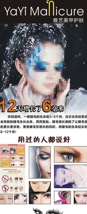 x展架 美甲图片