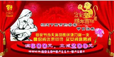 2016母亲节海报cdr矢量模版下载