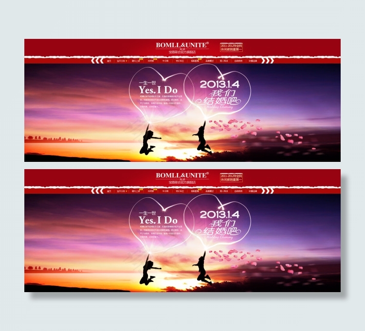 情人节活动海报