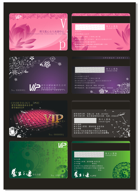VIP贵宾卡模板cdr矢量模版下载