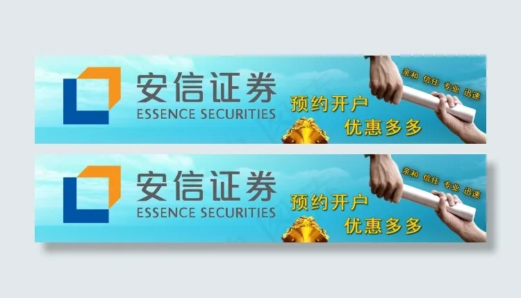 安信证券psd模版下载