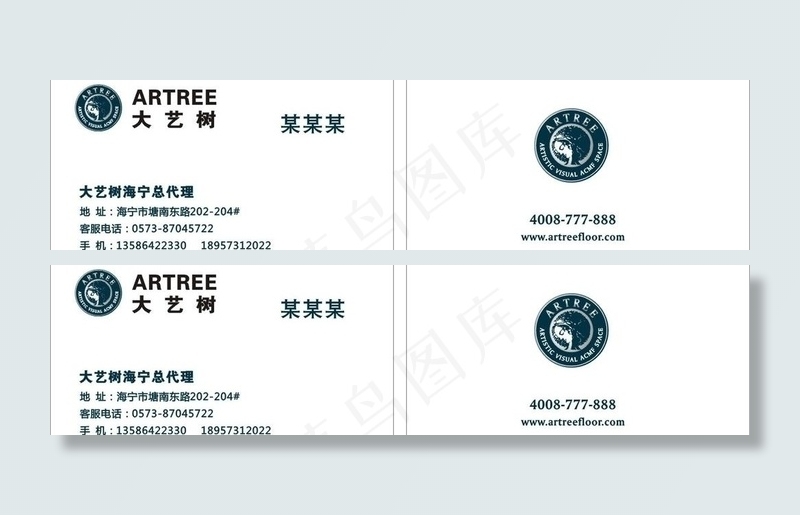 大艺树地板图片