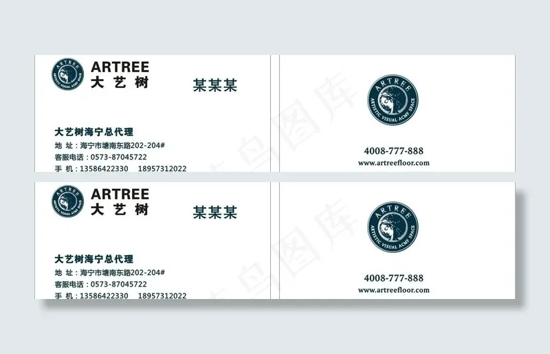 大艺树地板图片cdr矢量模版下载
