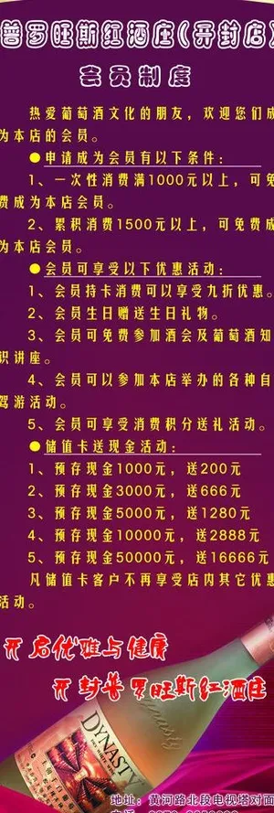 普罗旺斯红酒庄图片