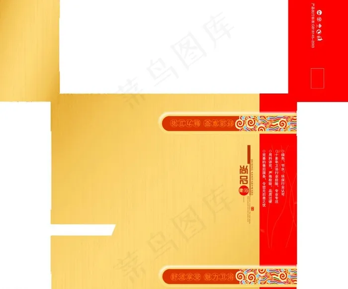 包装模板图片psd模版下载