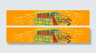 网上商城横幅图片