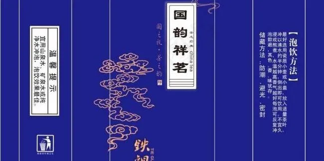铁观音真空包装袋图片cdr矢量模版下载