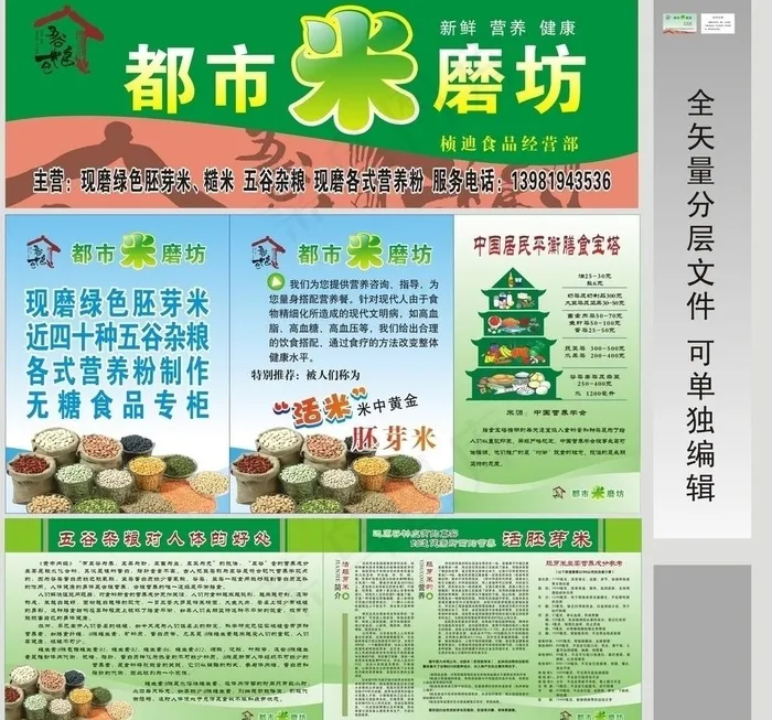 五谷粮仓图片cdr矢量模版下载