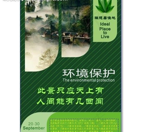 杂志单页图片cdr矢量模版下载