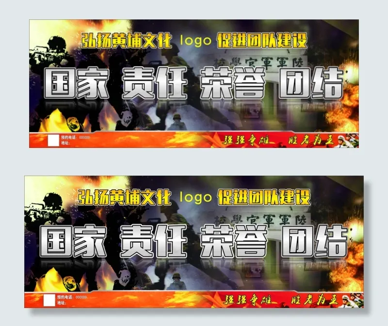真人CS野战(590X230)cdr矢量模版下载