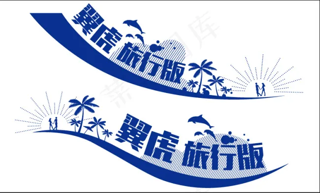 翼虎车贴ai矢量模版下载