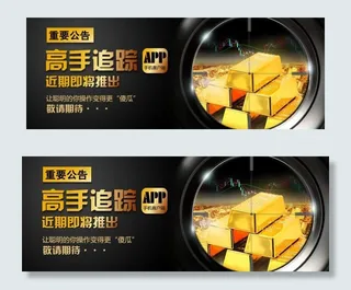 金融投资广告图片