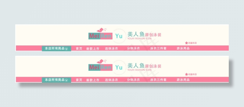 原创泳装店招psd模版下载