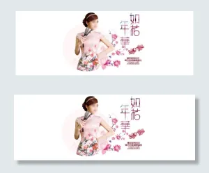 淡雅旗袍海报PNG