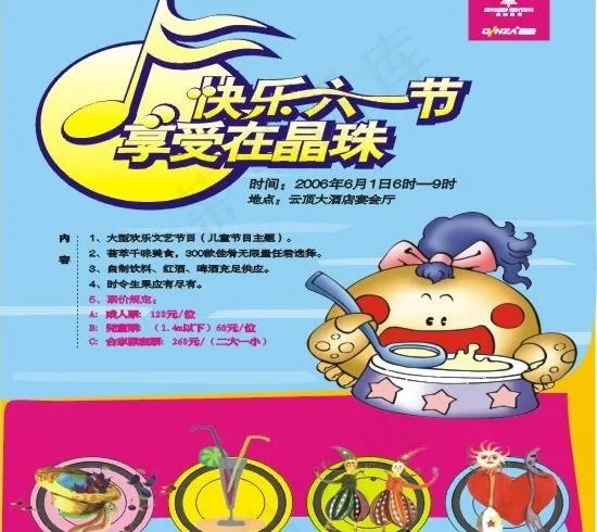 欢乐童年六一宣传册图片cdr矢量模版下载