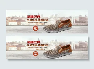 天猫男鞋夏季促销宽屏海报
