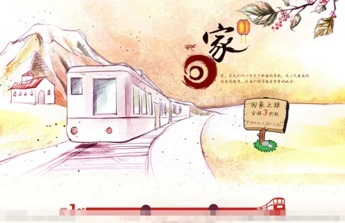 手绘回家过年