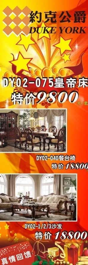 约克公爵图片cdr矢量模版下载