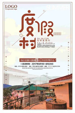 玩转度假村旅游促销海报