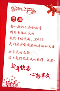 2015年羊年新年卡
