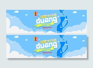 淘宝1920首页轮播扁平化ba图片