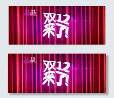 双12红色背景 双12红色背景