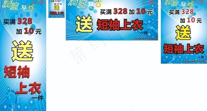 李宁x展架海报图片cdr矢量模版下载