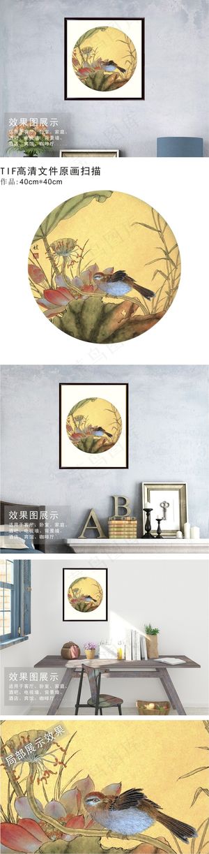 荷叶花鸟工笔画中国风无框装饰画