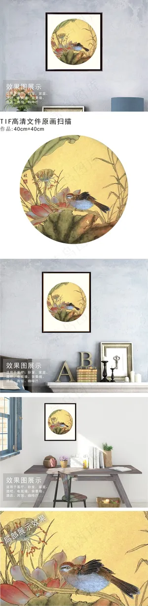 荷叶花鸟工笔画中国风无框装饰画