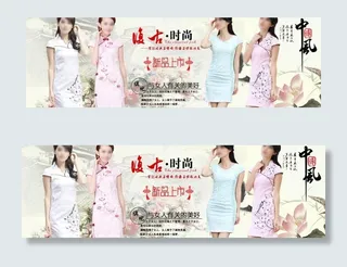 中国风女装广告PSD分