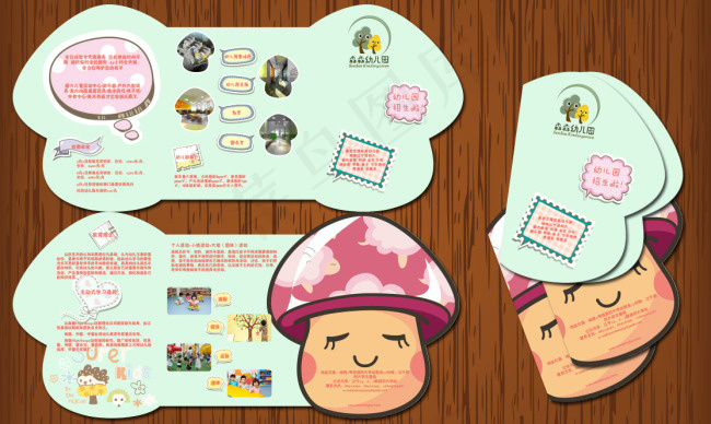 可爱幼儿园折页(1114X665(DPI:72))psd模版下载