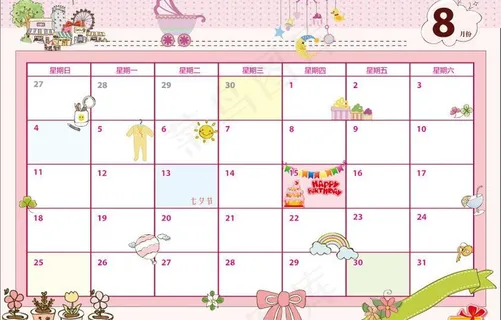 2013年8月份月历