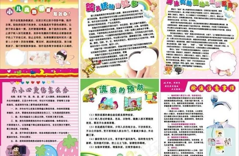 医院展板图片