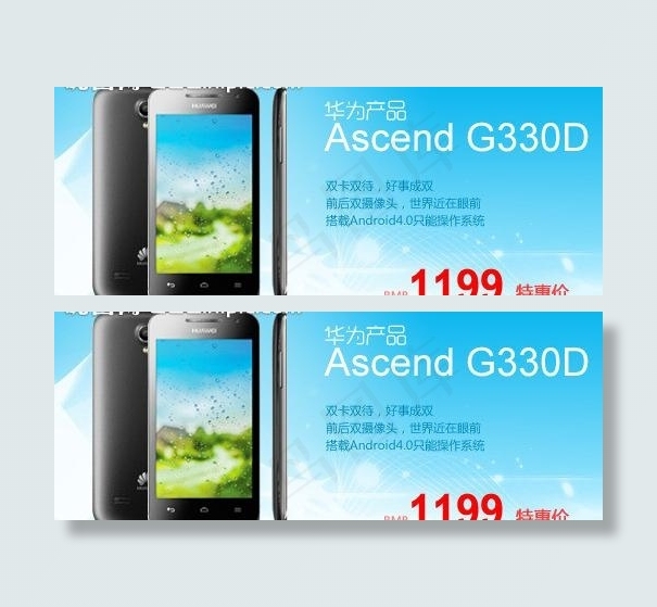 电子数码图片psd模版下载