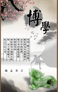 励志 博学图片 励志 博学图片