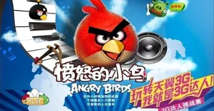 愤怒的小鸟图片