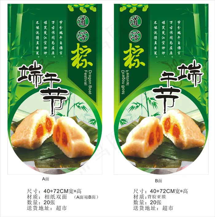 端午节图片