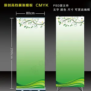 绿色展架图片