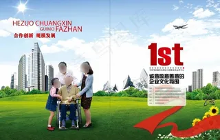 中国电信画册篇章页设计