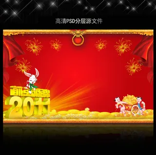 2011年兔年春节PSD模版下载