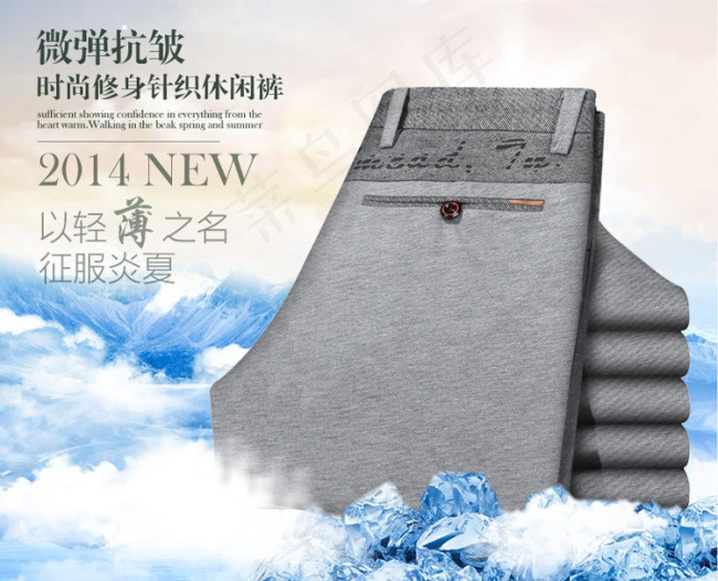 夏款男裤促销海报设计(750X607(DPI:72))psd模版下载