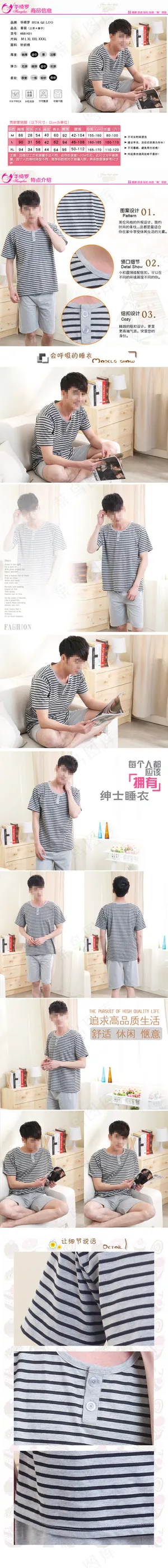 时尚男式短袖宝贝描述 时尚男式短袖宝贝描述
