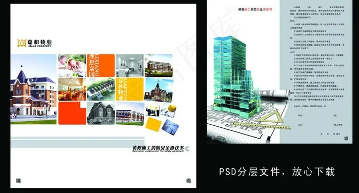 企业画册图片(5906X3508(DPI:300))psd模版下载