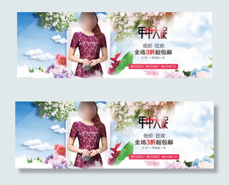 粉丝狂欢节psd模版下载